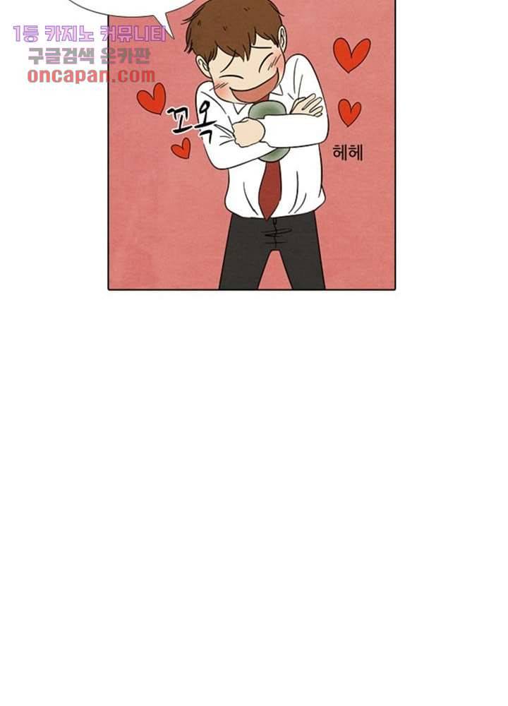 크리스마스는 쨈과 함께 9화 38
