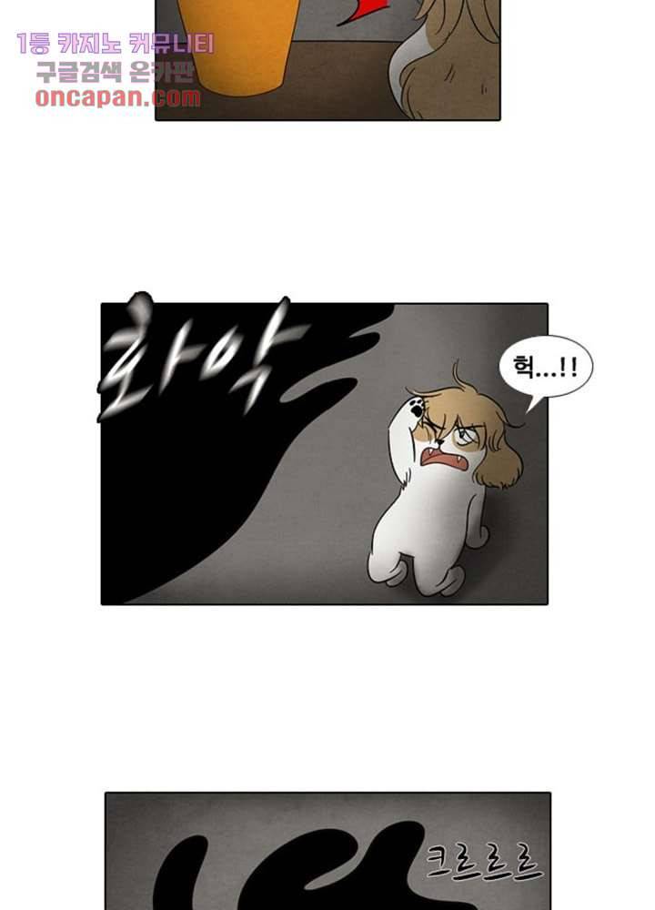 크리스마스는 쨈과 함께 9화 41