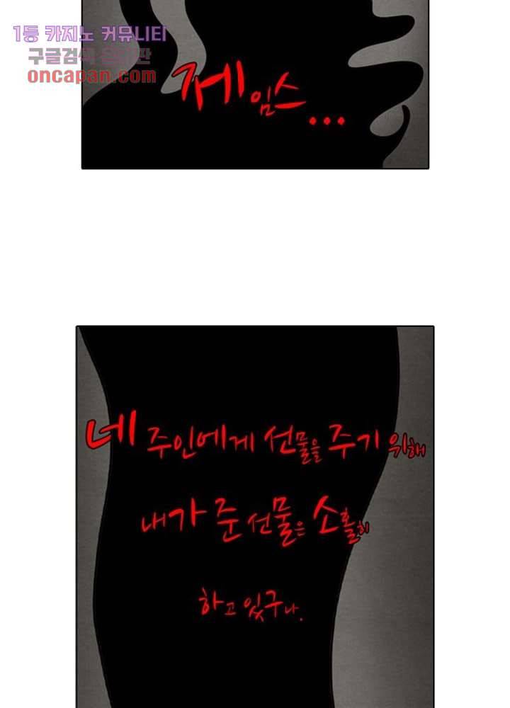 크리스마스는 쨈과 함께 9화 42
