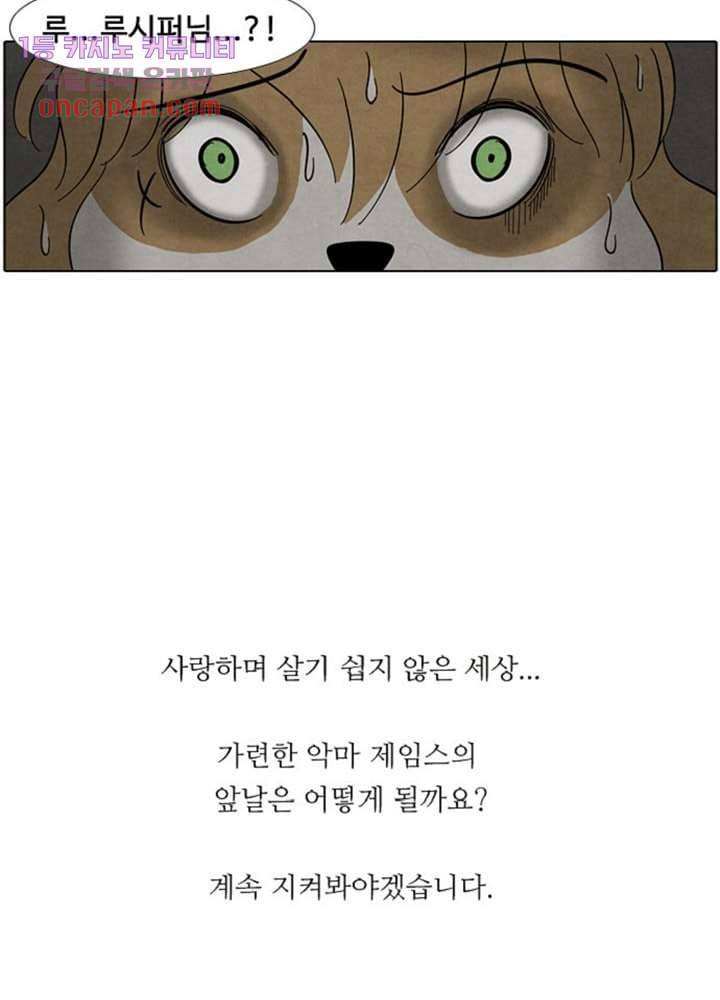 크리스마스는 쨈과 함께 9화 44