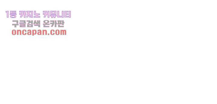 크리스마스는 쨈과 함께 9화 45
