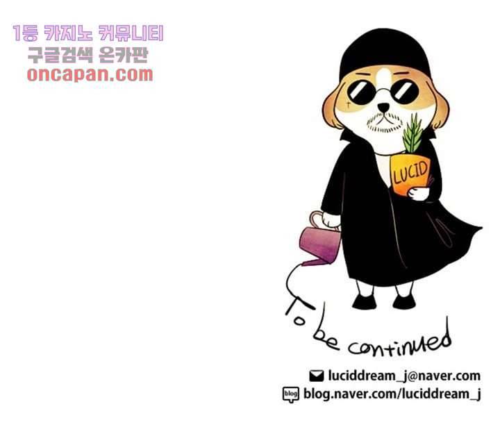 크리스마스는 쨈과 함께 9화 46