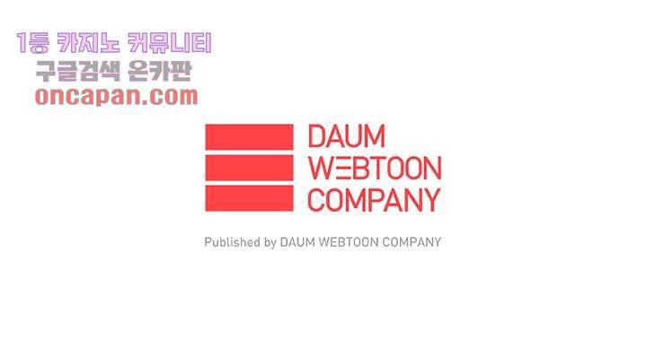 크리스마스는 쨈과 함께 9화 47