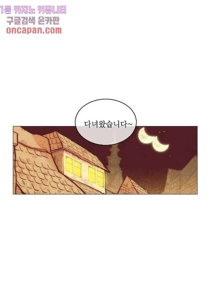 공기심장 12화 2
