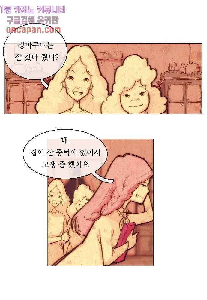 공기심장 12화 3