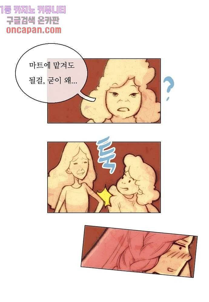 공기심장 12화 4