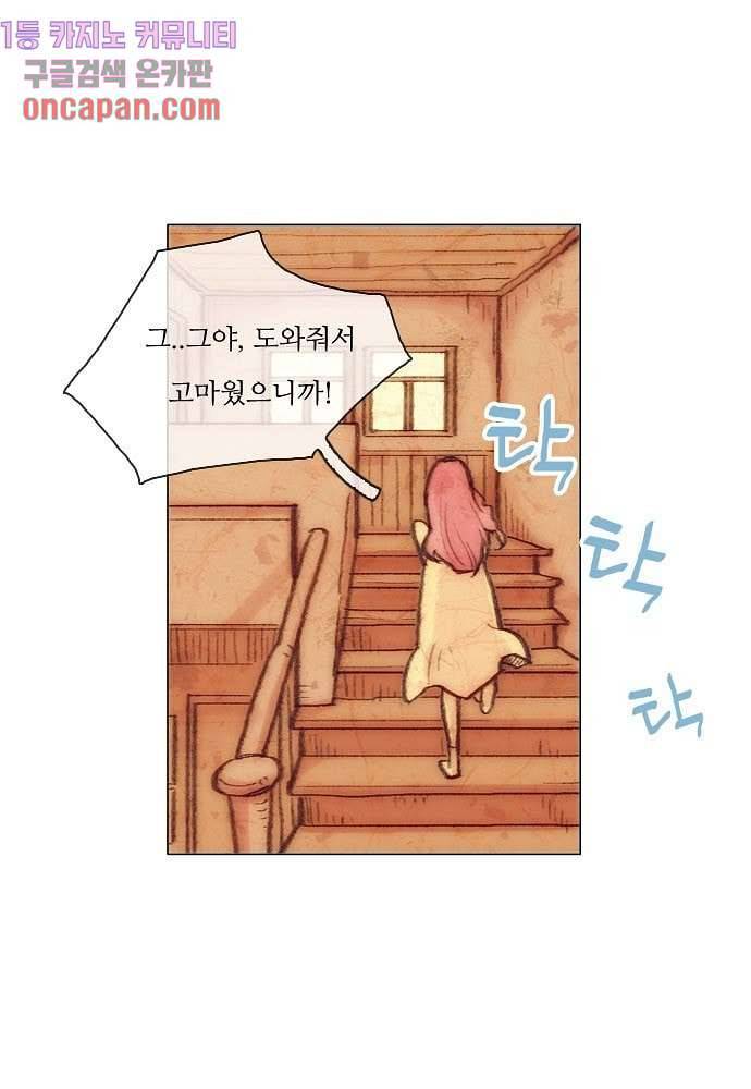 공기심장 12화 5