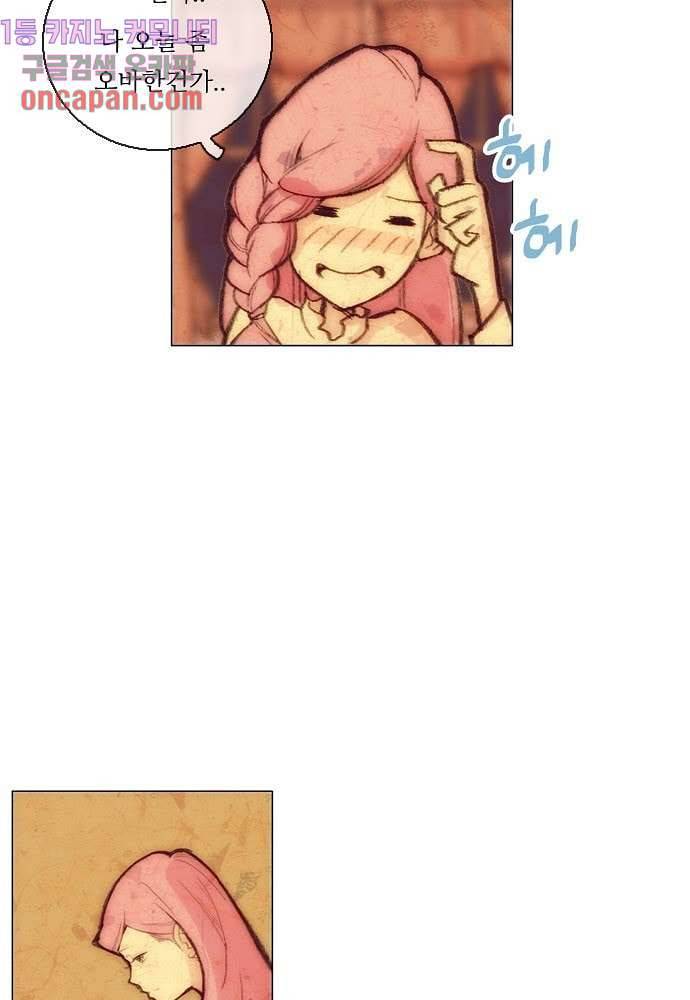 공기심장 12화 9