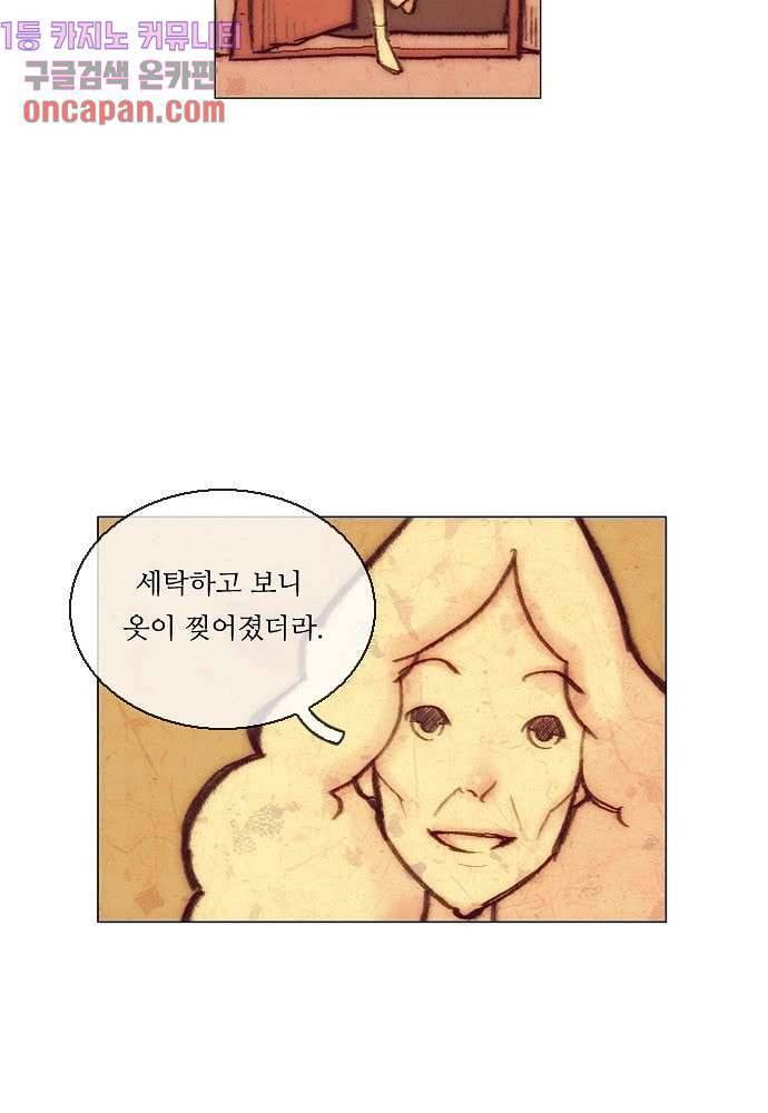 공기심장 12화 19