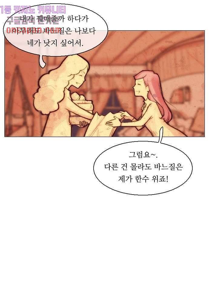 공기심장 12화 21