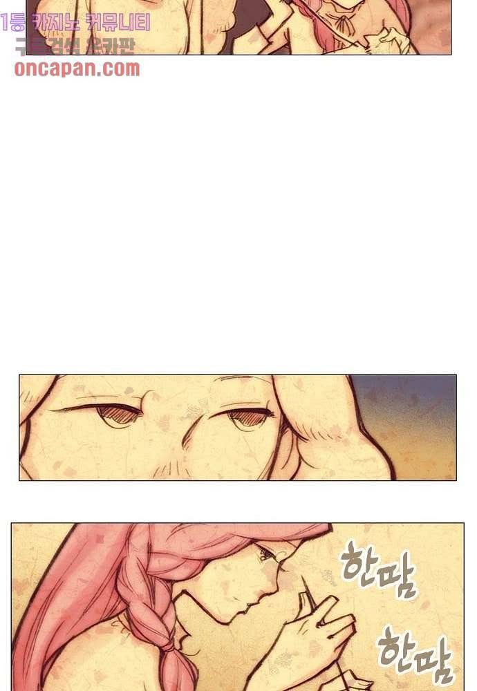 공기심장 12화 24