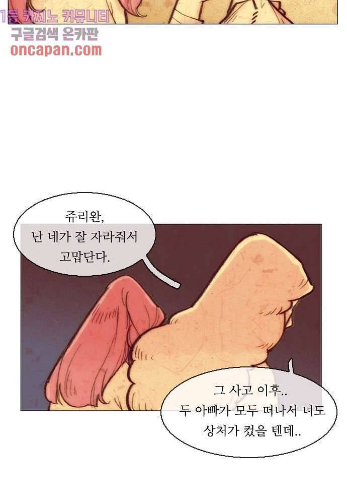 공기심장 12화 25