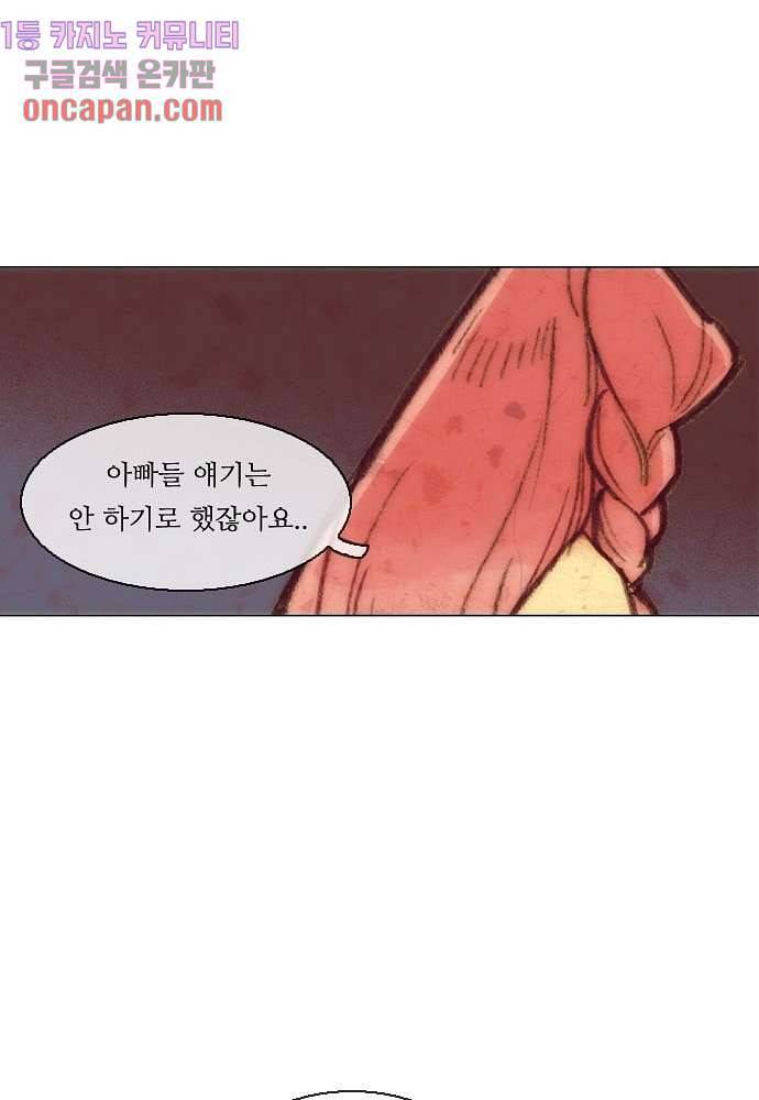 공기심장 12화 26