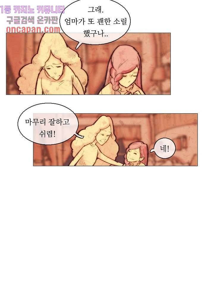 공기심장 12화 27