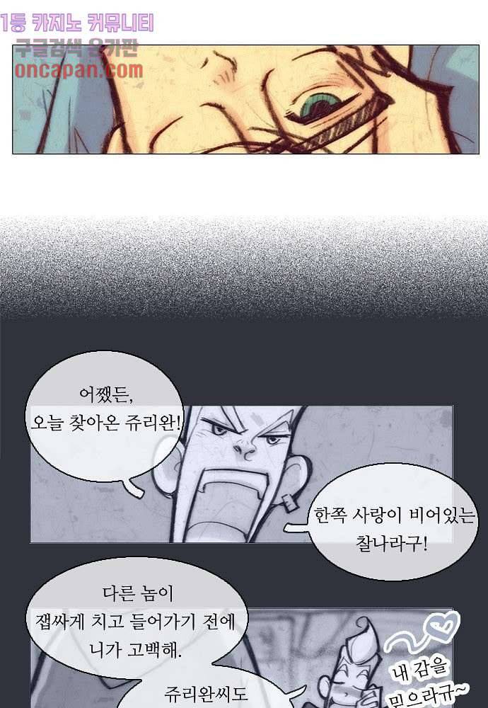 공기심장 12화 33