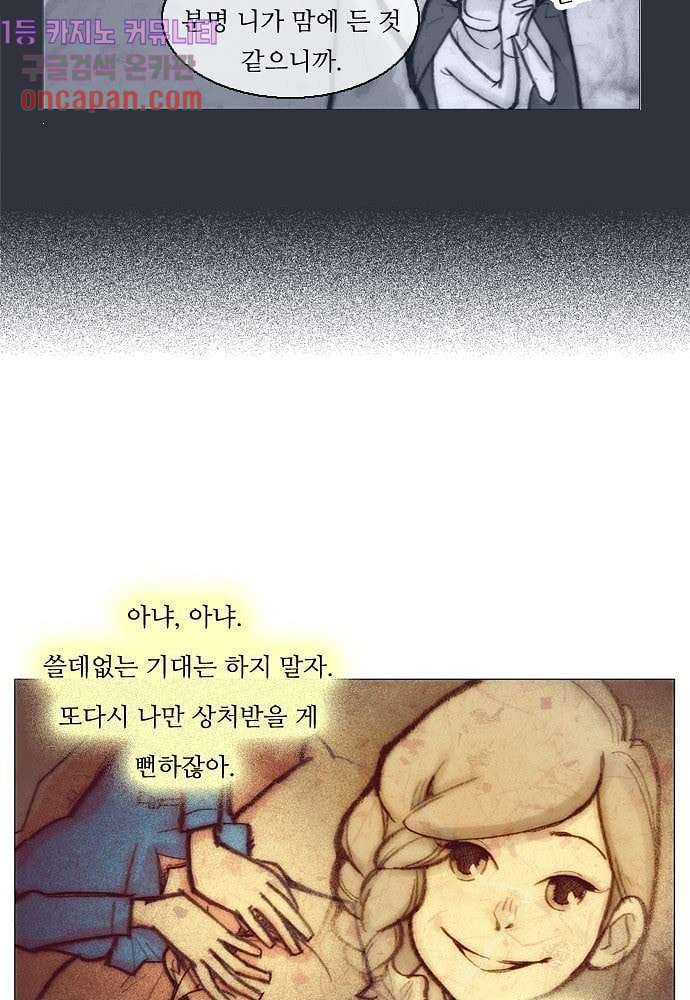 공기심장 12화 34