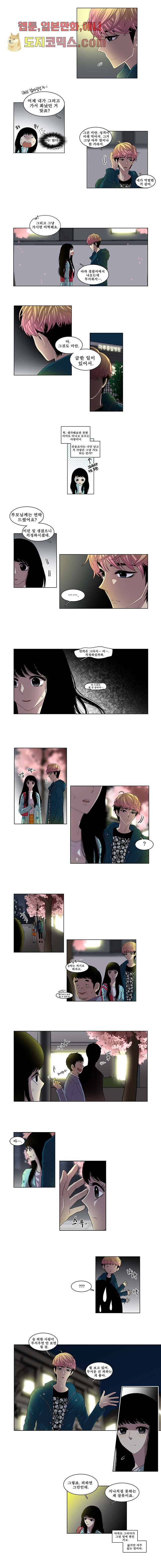 나의 빛나는 세계 3화 2