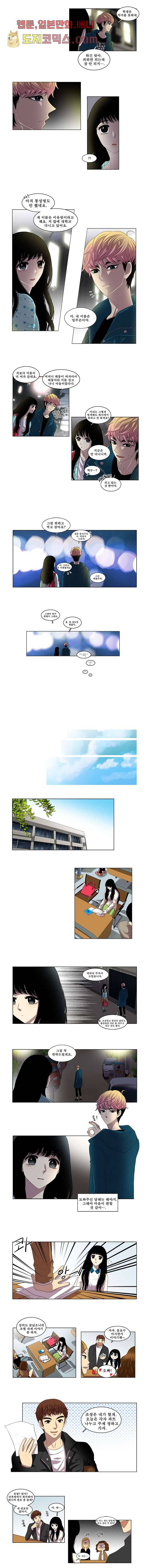 나의 빛나는 세계 3화 3