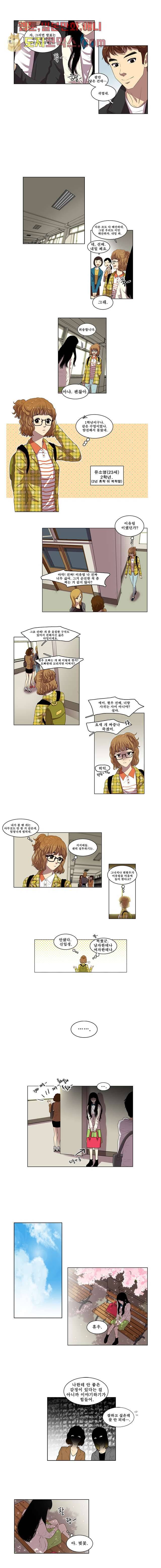 나의 빛나는 세계 3화 4