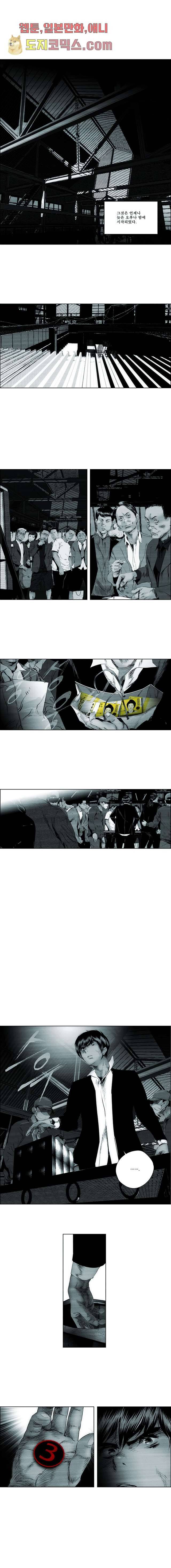 늑대처럼 울어라 2화 1