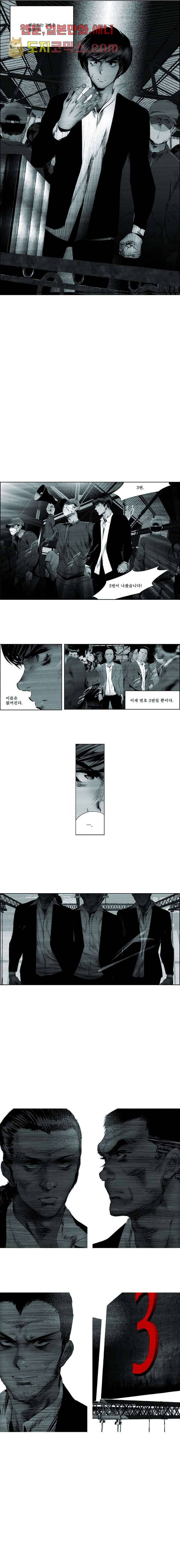 늑대처럼 울어라 2화 2