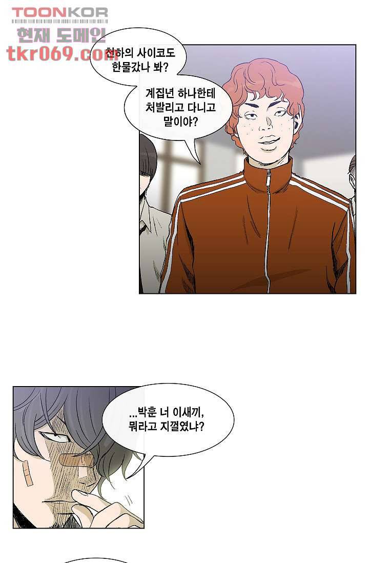 그놈은 여고생 22화 6
