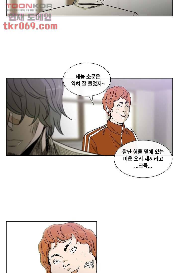 그놈은 여고생 22화 9