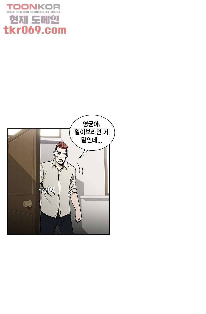 그놈은 여고생 22화 11