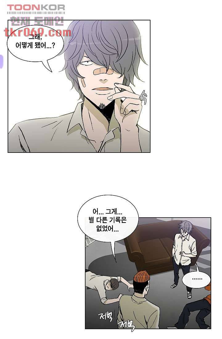 그놈은 여고생 22화 14