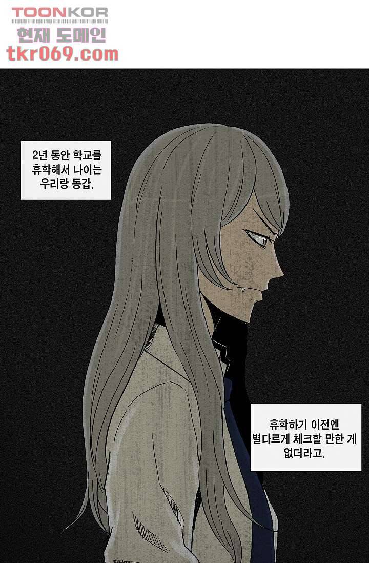 그놈은 여고생 22화 15