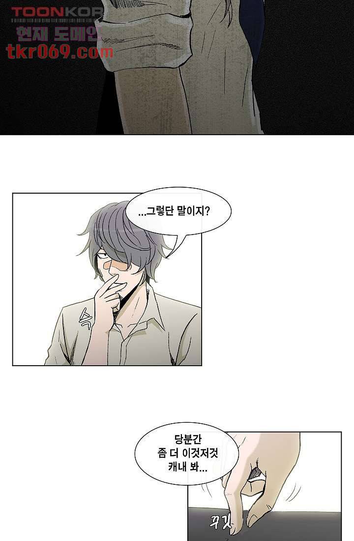 그놈은 여고생 22화 16