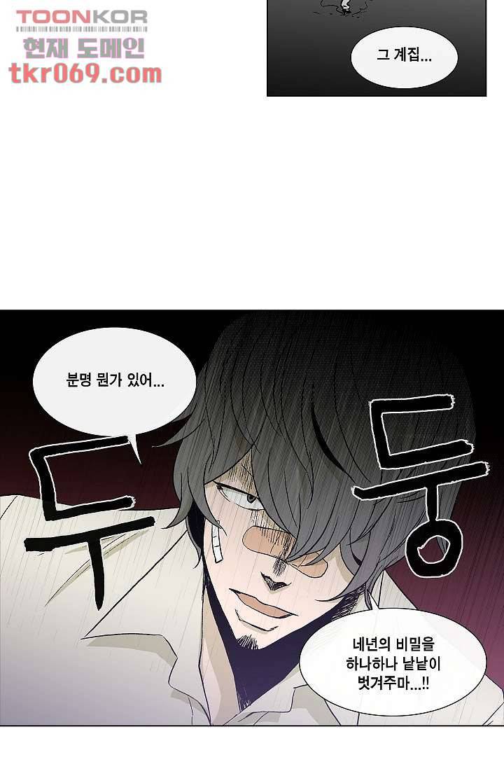 그놈은 여고생 22화 17