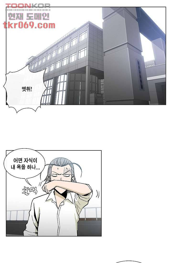 그놈은 여고생 22화 19