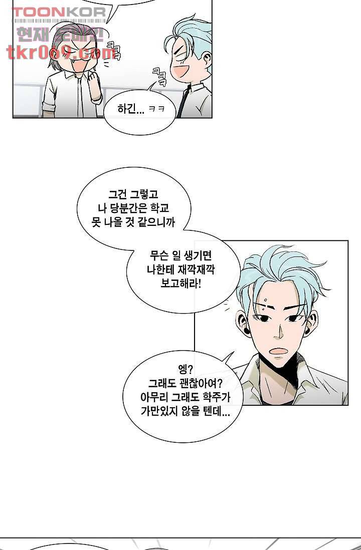 그놈은 여고생 22화 21