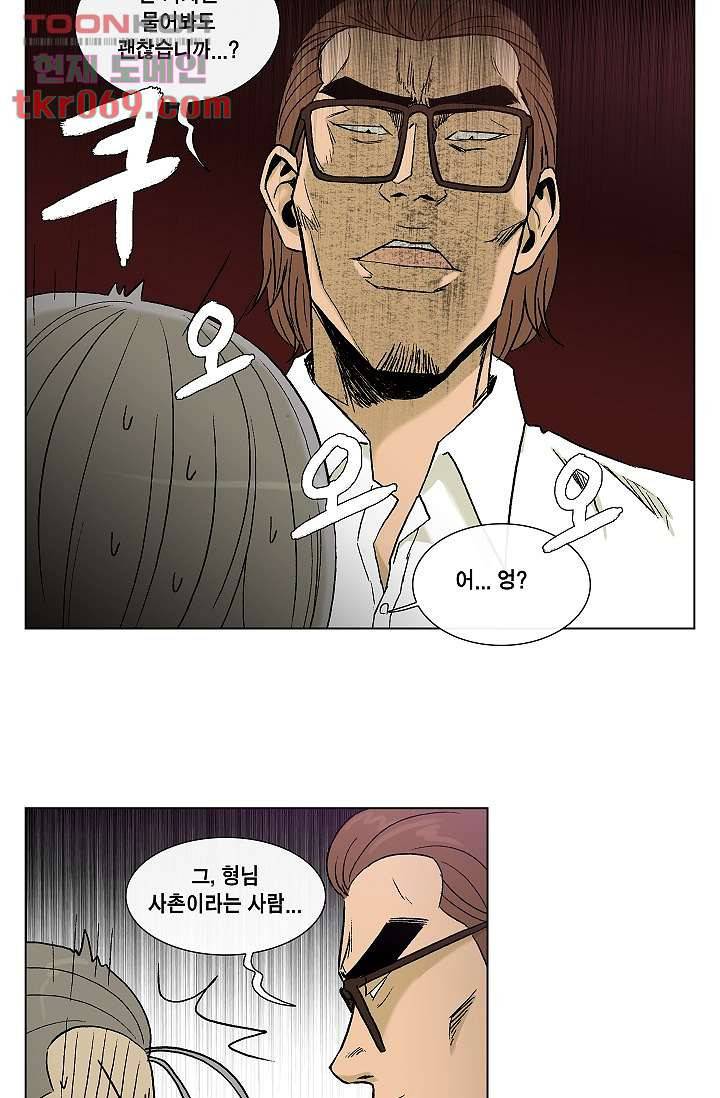 그놈은 여고생 22화 23