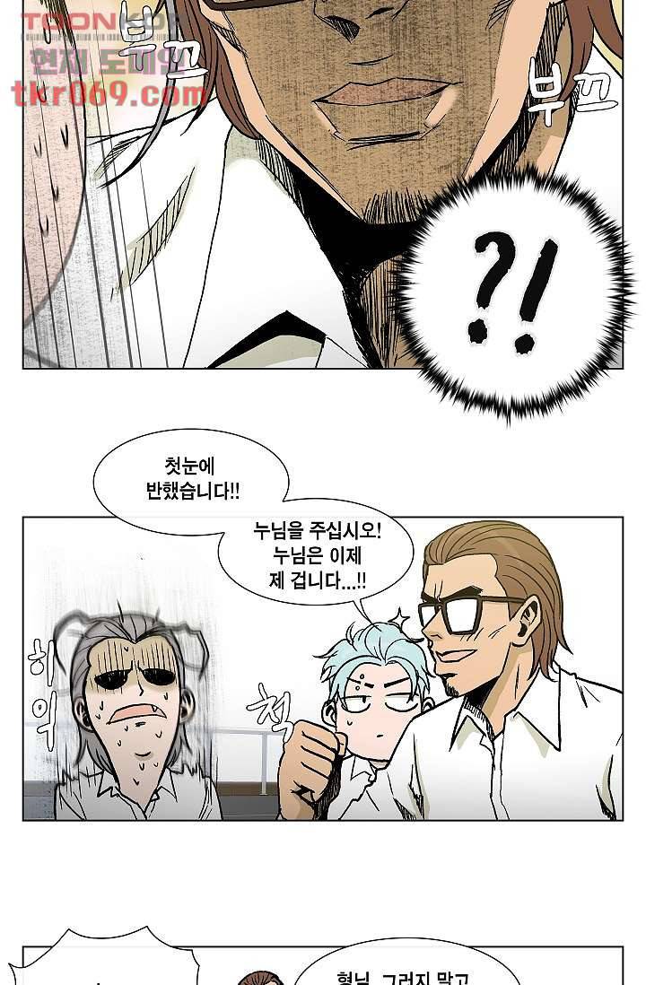 그놈은 여고생 22화 26