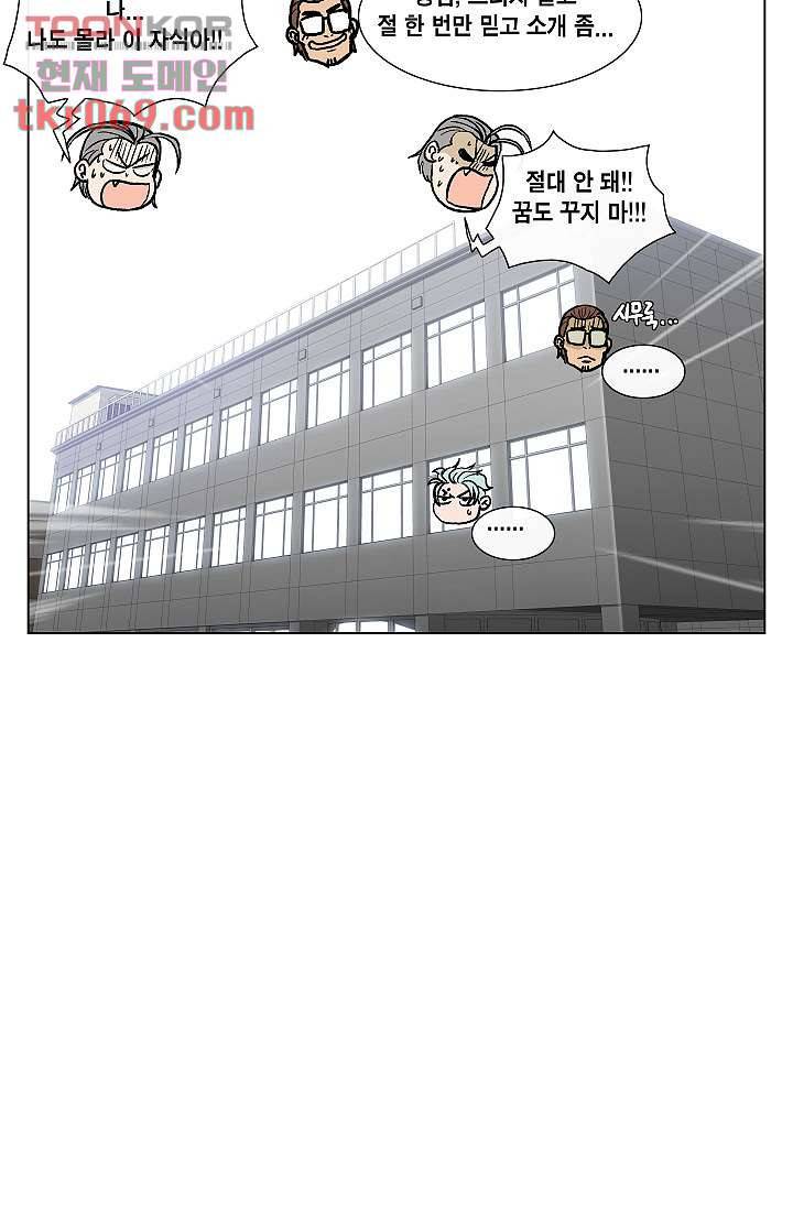 그놈은 여고생 22화 27