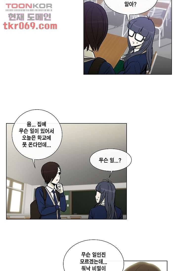 그놈은 여고생 22화 30