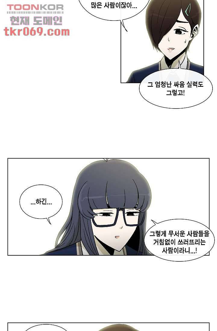그놈은 여고생 22화 31