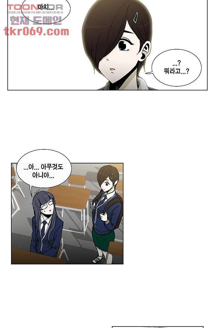 그놈은 여고생 22화 32