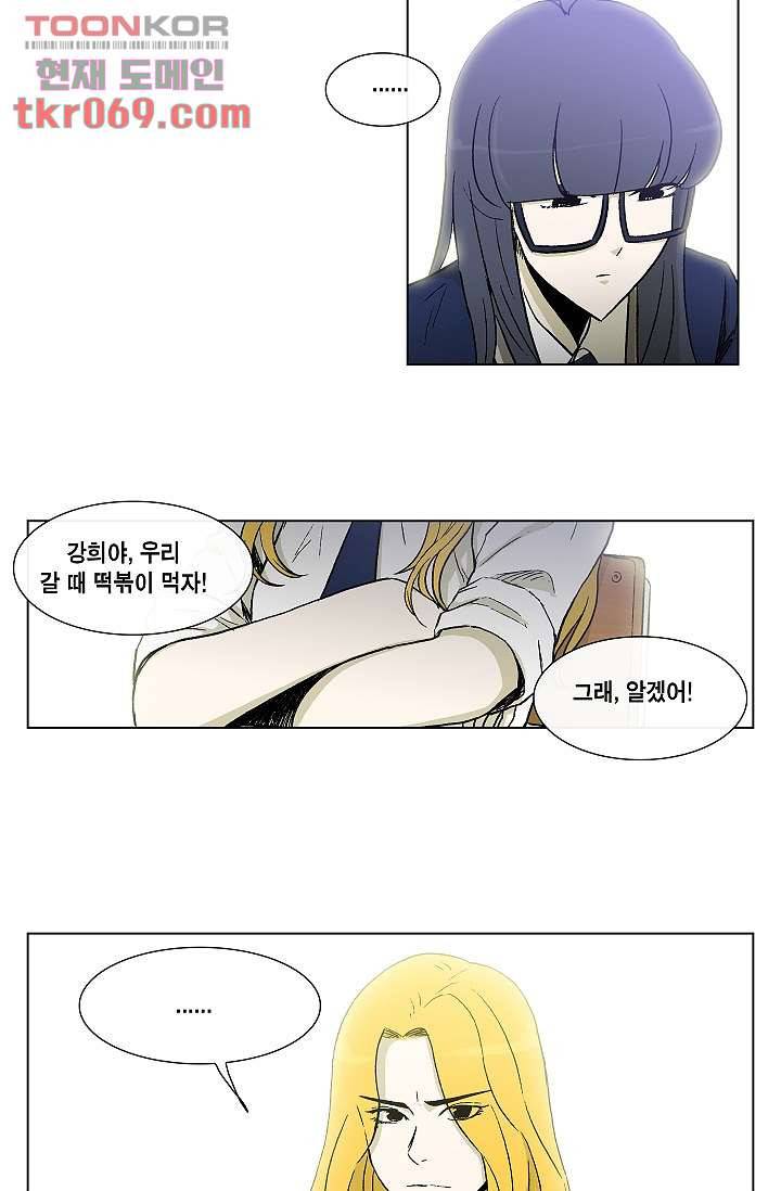 그놈은 여고생 22화 33