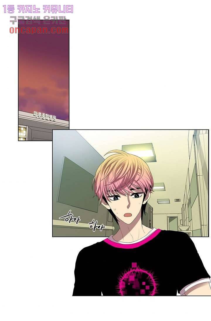나의 빛나는 세계 17화 1