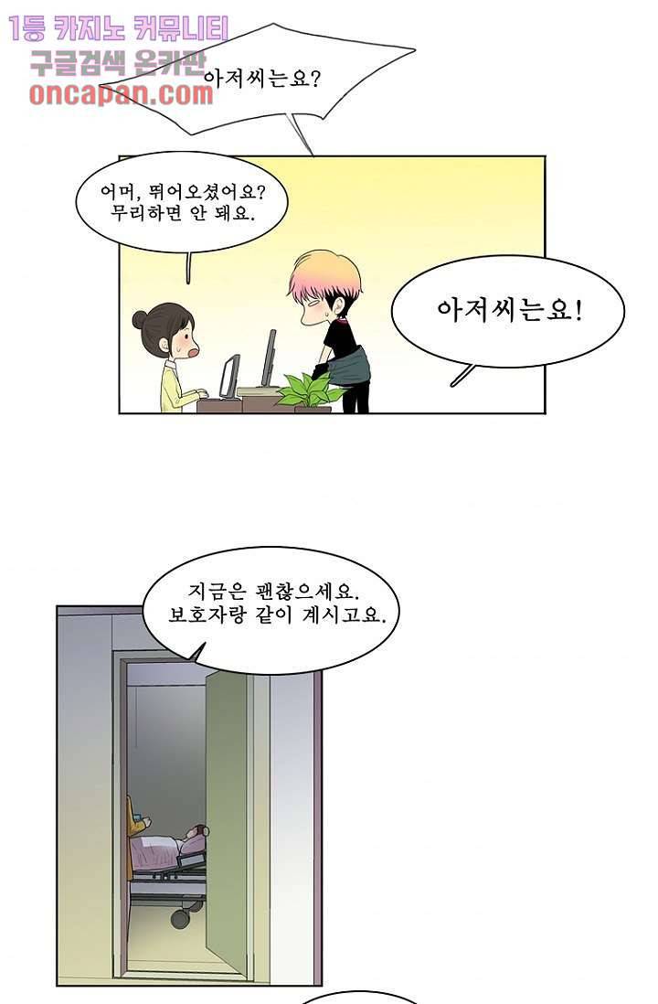 나의 빛나는 세계 17화 2