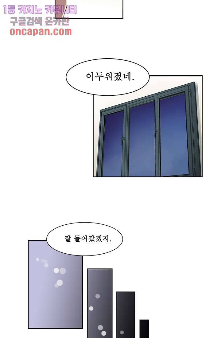 나의 빛나는 세계 17화 4