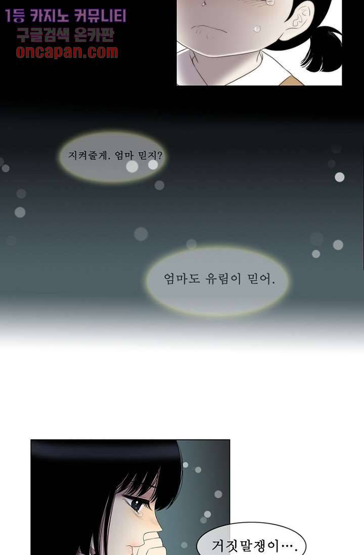 나의 빛나는 세계 17화 7