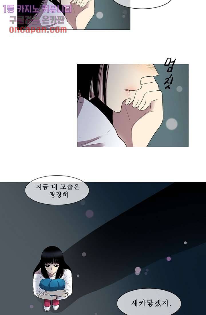 나의 빛나는 세계 17화 8