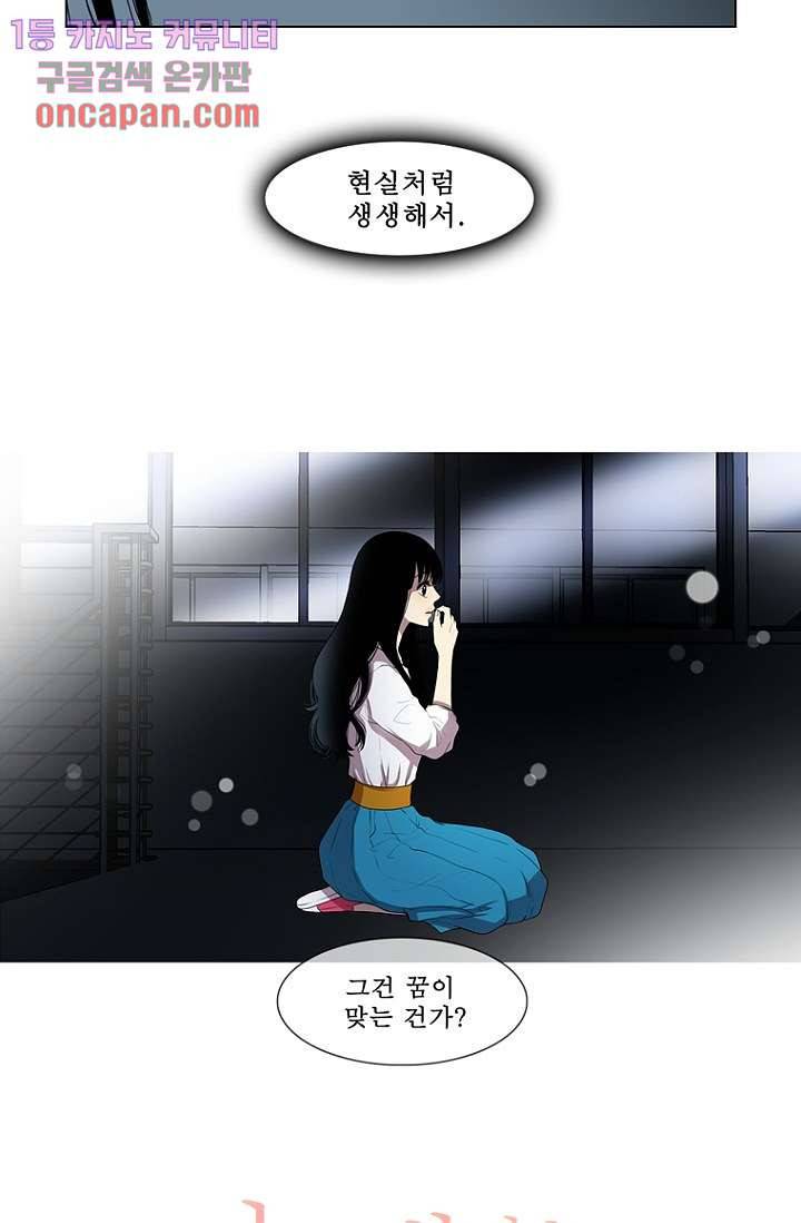 나의 빛나는 세계 17화 12