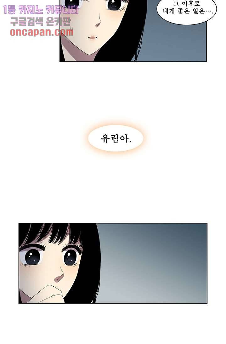 나의 빛나는 세계 17화 14