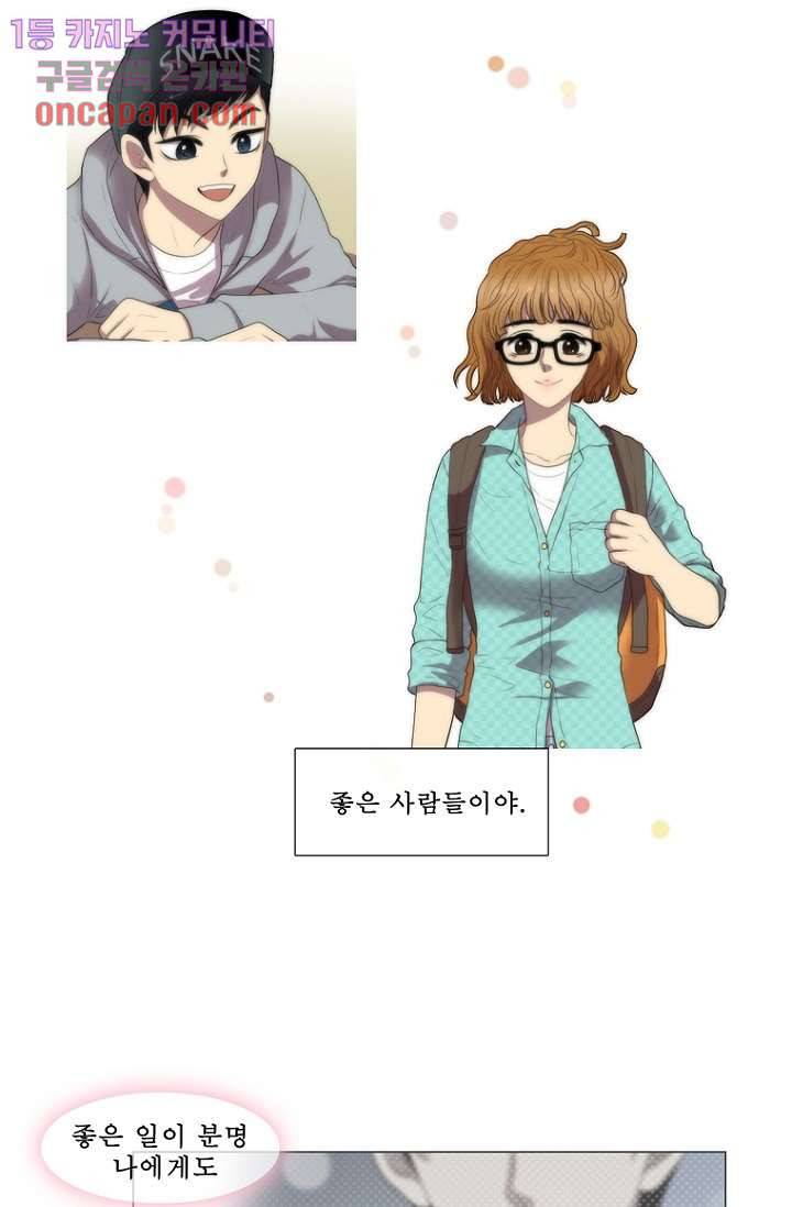 나의 빛나는 세계 17화 15