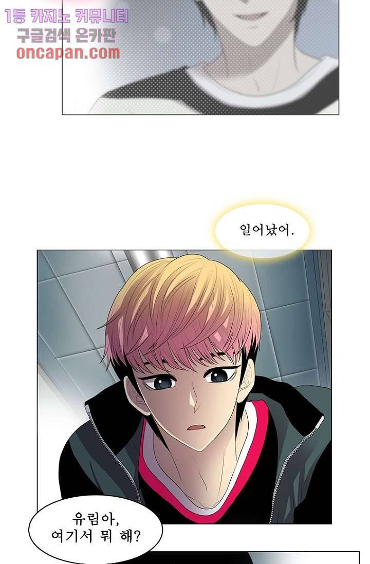나의 빛나는 세계 17화 16